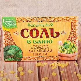 Соль в баню 150 гр. в индивидуальной упаковке "Алтайская пихта

