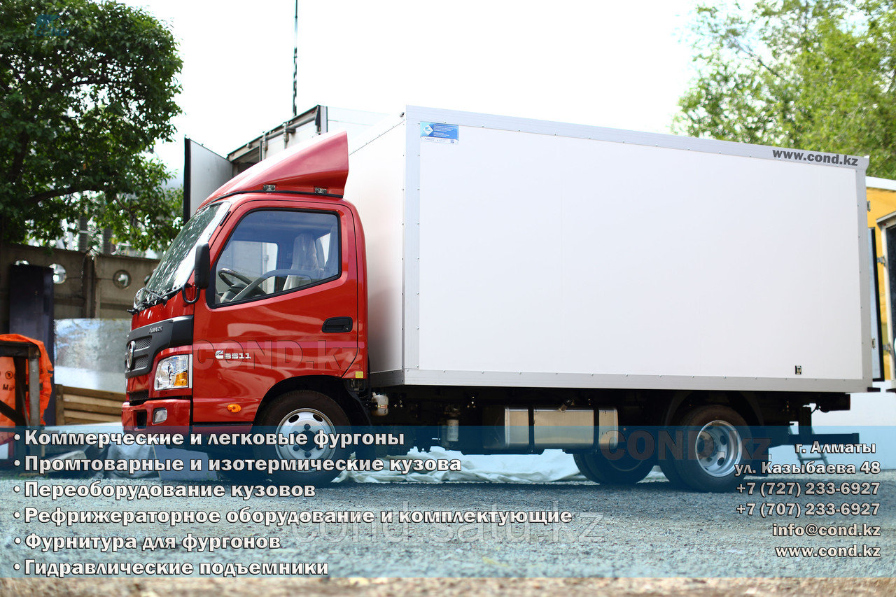 Foton Aumark BJI1039 Изотермический фургон