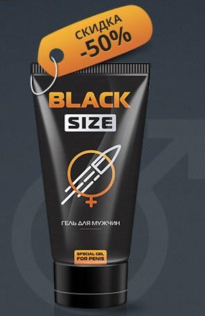 Black Size (Блек Сайз) - гель для увеличения пениса