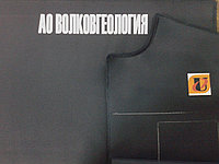 Печать логотипов на спец одежду