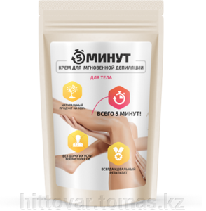 5minutes Cream (5минутс крем) - крем для мгновенной депиляции