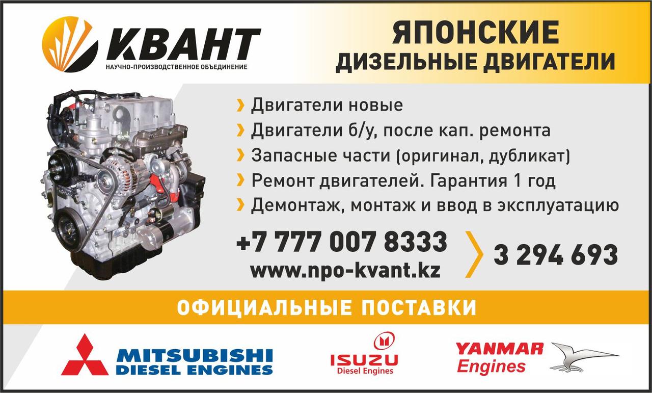 Двигатель Mitsubishi S3L2-W462DG, Mitsubishi S3L2-W462DPA, Mitsubishi S4L-W461DPA, Mitsubishi S4L2-W462DG - фото 1 - id-p47530368