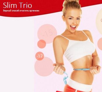 Slim Trio (Слим Трио) - средство для похудения