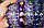 Мишура новогодняя фиолетовая (для обшивки костюмов) d=5 см, фото 2