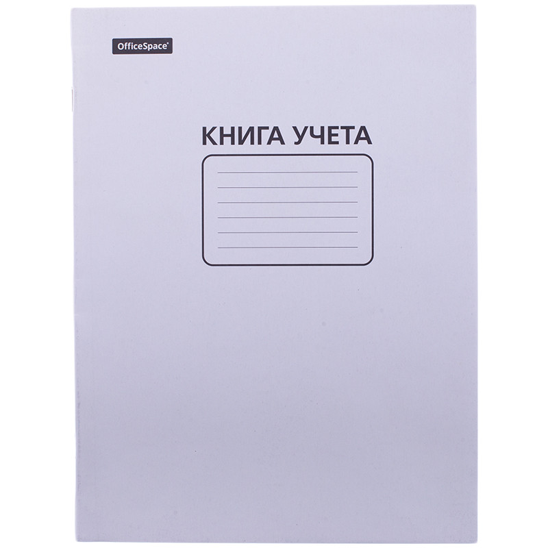 Книга учёта OfficeSpace, А4, 60л, клетка, мелованный картон, блок офсет