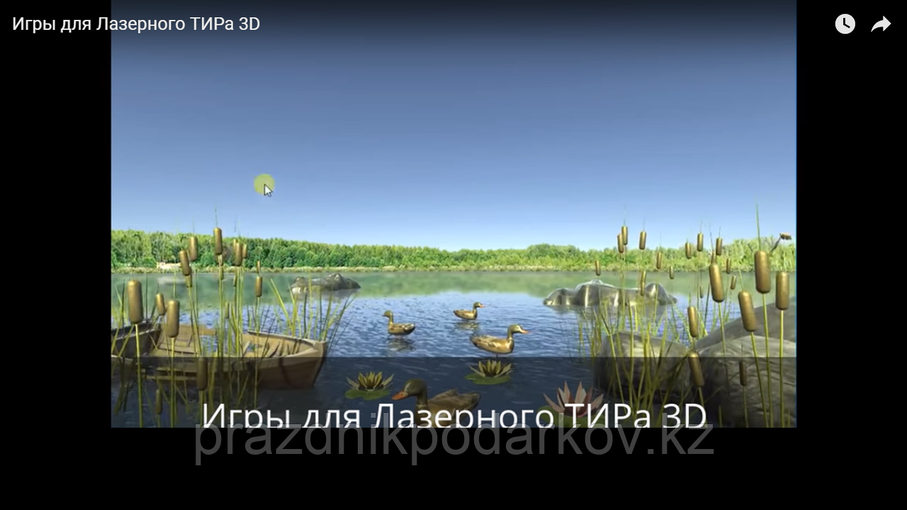 Игры для Лазерного Интерактивного ТИРа (в том числе 3D и для панорамного ТИРа)
