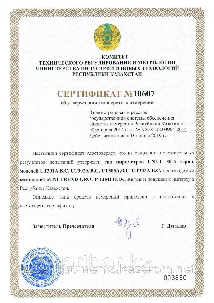 UT303A Термометр инфракрасный (пирометр) UNI-T (-32°С +650°С). Внесён в реестр РК - фото 3 - id-p255464