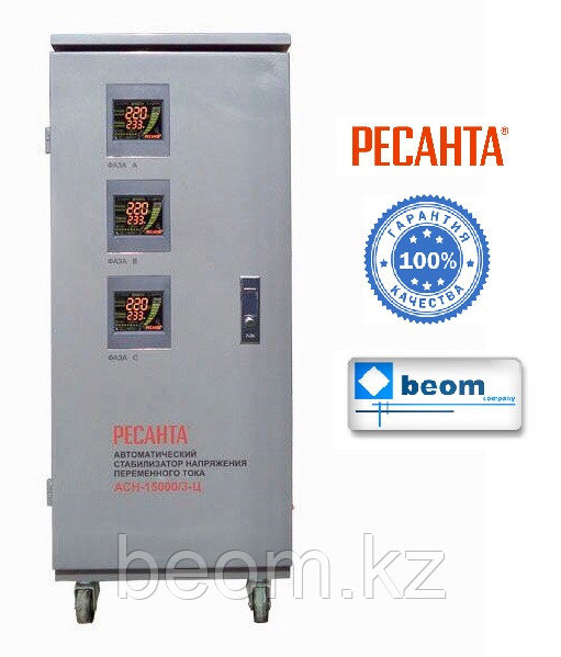 Трехфазный стабилизатор напряжения электронный 15 кВт АСН-15000/3-Ц гарантия, доставка - фото 2 - id-p47599351