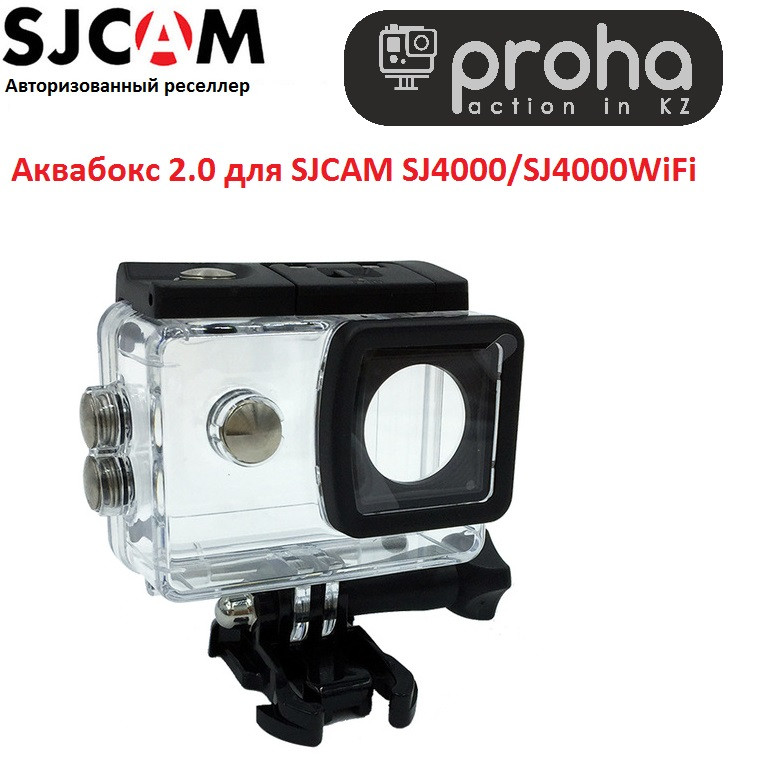 Аквабокс для SJCAM SJ4000 2.0