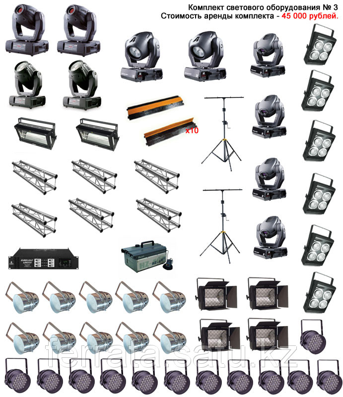 Аренда светового оборудования +7 778 555 02 55 - фото 2 - id-p1493277