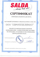 Приточная вентиляционная установка 3000 м3/ч Salda VEKA INT 2000-6,0 L1 EKO