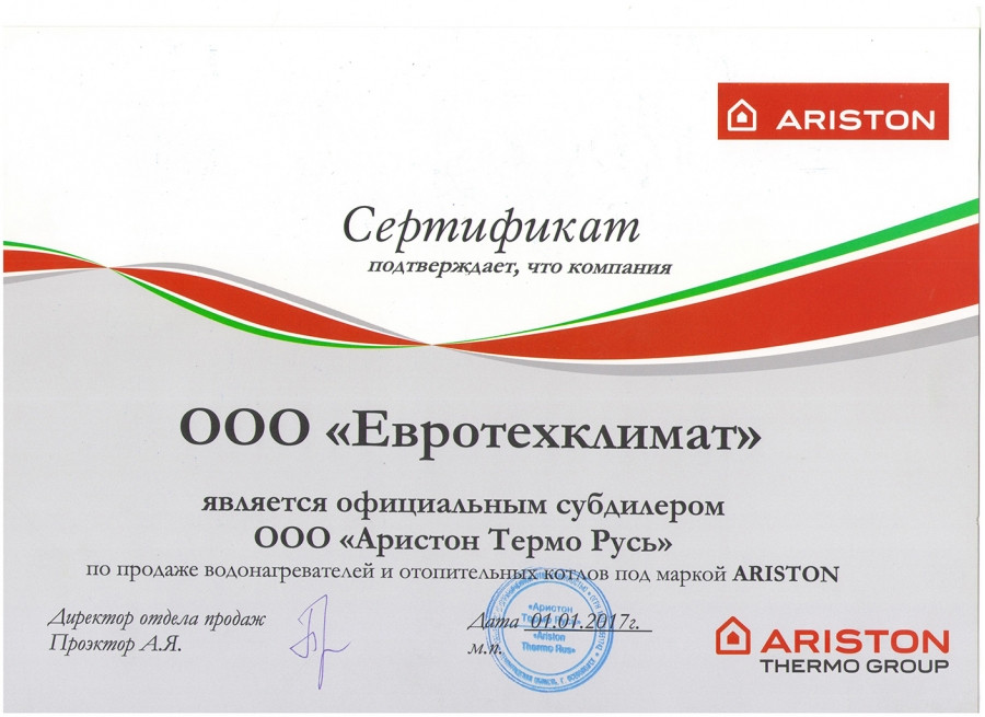Электрический накопительный водонагреватель 150 литров Ariston ABS PRO ECO 150 V 