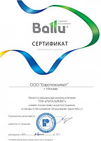 Газовый уличный обогреватель Ballu Грифельная поверхность