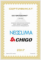 Инфракрасный обогреватель 0,8 кВт Neoclima IR-0,8