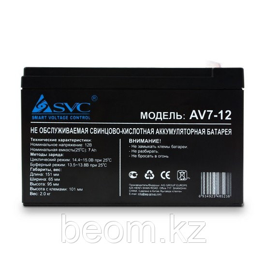 Аккумуляторная батарея SVC 12В 7 Ач - фото 3 - id-p47680454