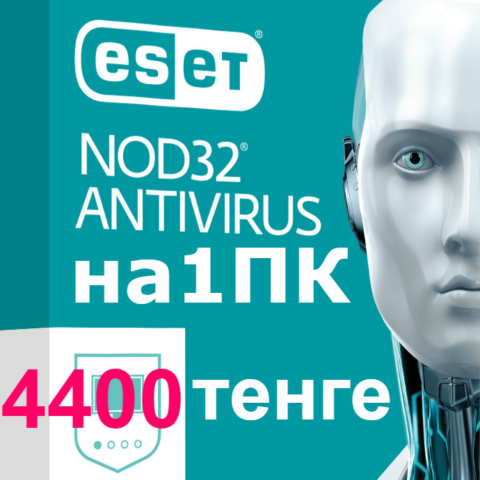 ESET NOD32 Антивирус лицензия на 1 год на 1 Компьютер