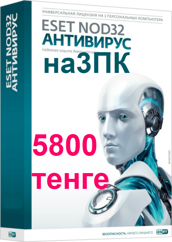 Антивирус Eset Купить На 1 Компьютера