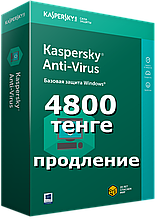 Антивирус Kaspersky Anti-virus Продление на 1 год на 2 ПК