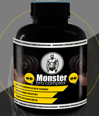 MONSTER PRO COMPLEX (Монстер Про Комплекс) - средство для роста мышц