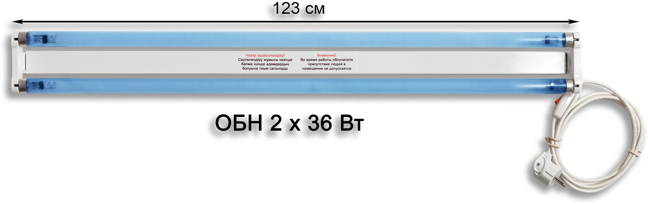 Облучатель бактерицидный настенный ОБН 2х36 Вт с лампами Philips TUV 36W + провод - фото 1 - id-p32725029