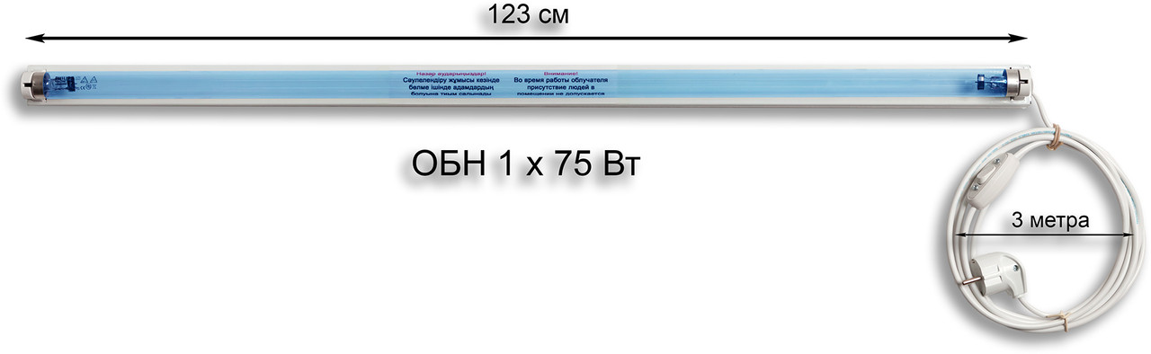 Облучатель бактерицидный настенный ОБН 1х75 Вт