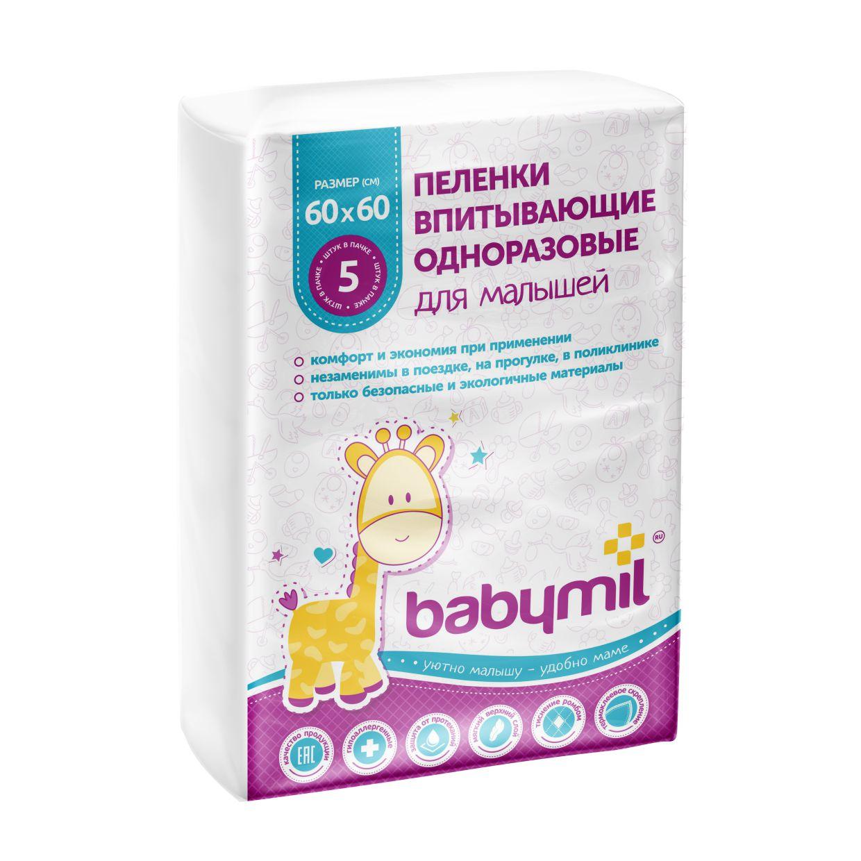 Пеленка впитывающая одноразовая 60*60 см BABYMIL №5