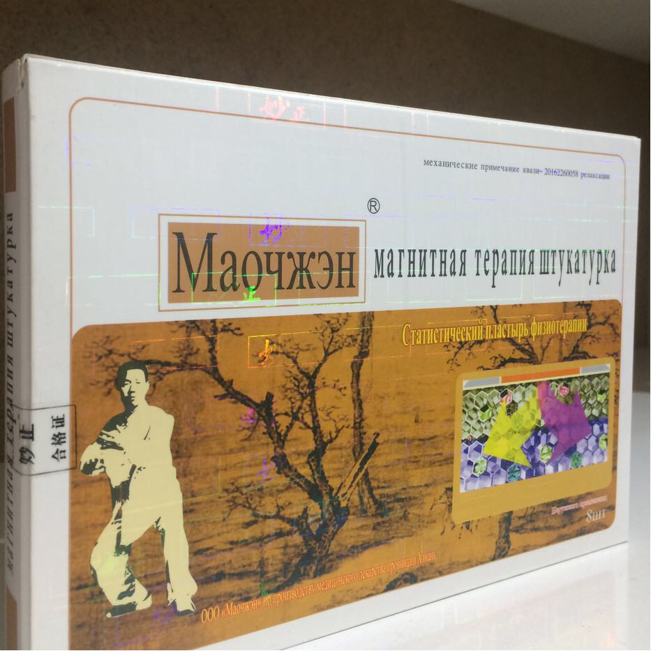 Лечебный пластырь Маочжен