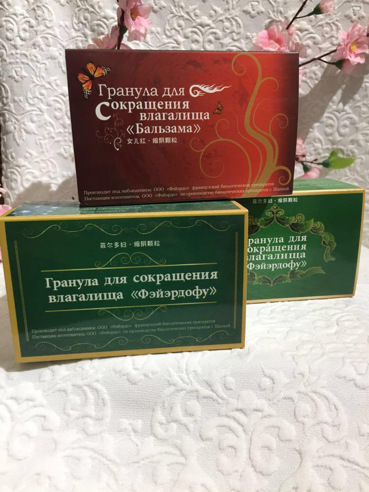 Гранула и бальзам для сокращения влагалища