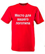 Нанесение логотипов на футболки в Алматы