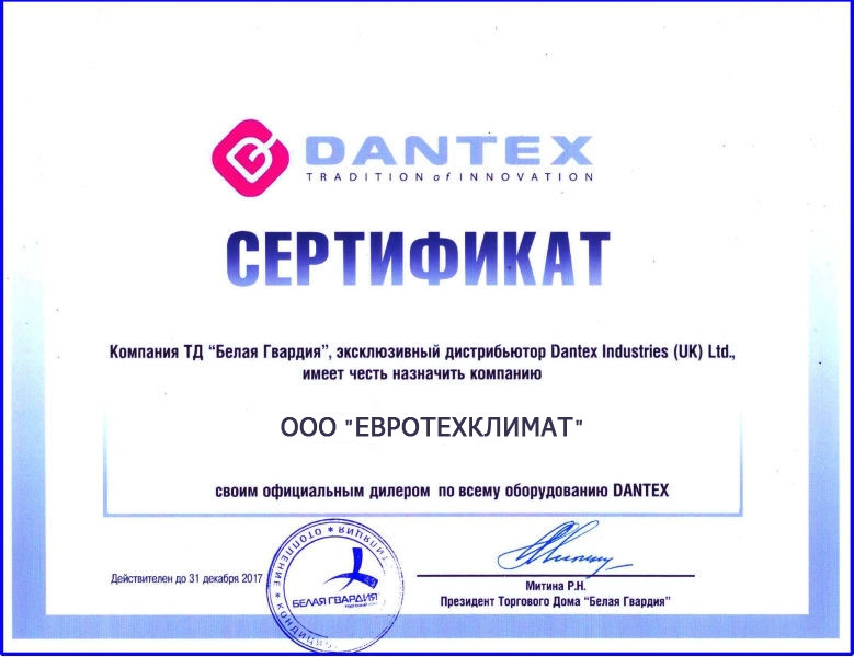 Электрическая тепловая завеса 9 кВт Dantex RZ-30812 DMN 