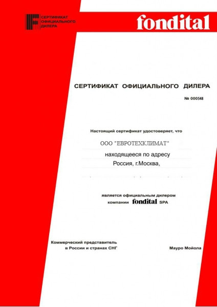 Напольный газовый котел Fondital BALI RTN E 32 