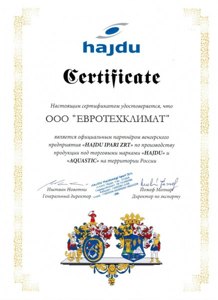 Твердотопливный котел 20 кВт Hajdu HVK 20 