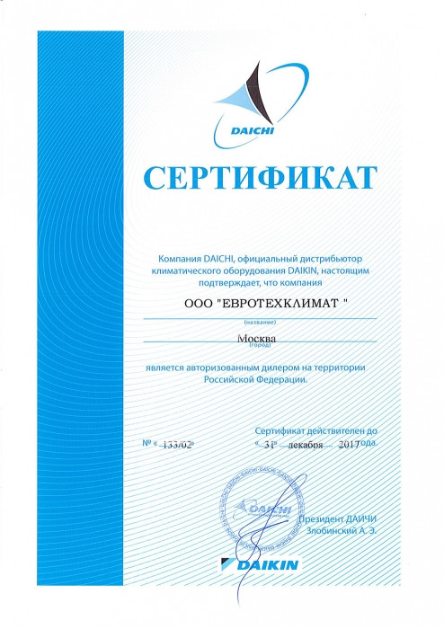 Канальный кондиционер Daikin FXSQ15A купить по цене 261784 ₽ в Москве на  PromPortal.Su (ID#49147855)