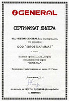 Канальный кондиционер General ARXA36GBLH 