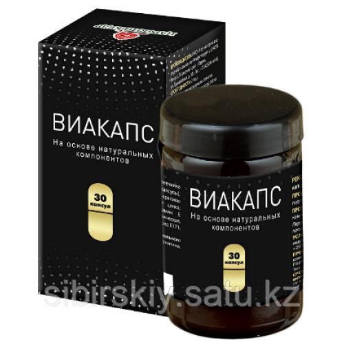 Виакапс