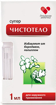 Средство для удаления бородавок и папиллом "Суперчистотело" 1 мл, экстракт чистотела