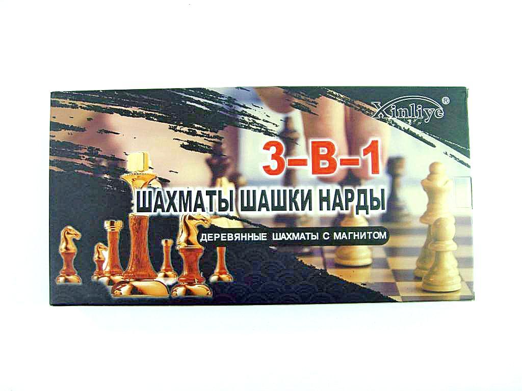 Шахматы 3 в 1