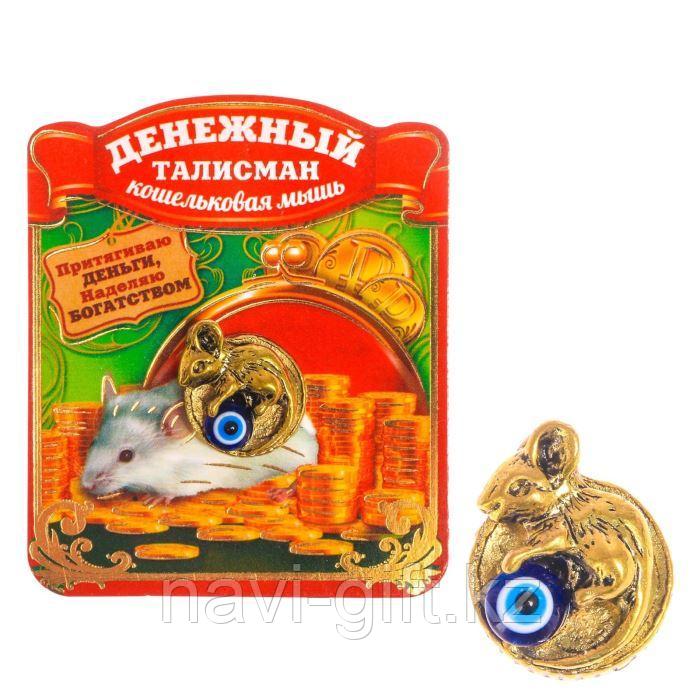 Кошельковый талисман "Кошельковая мышь"