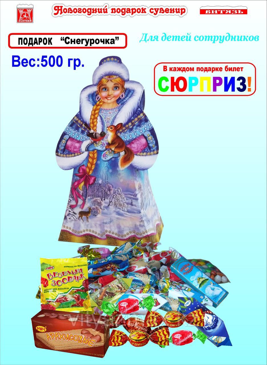 Новогодний подарок "Снегурочка " 500гр