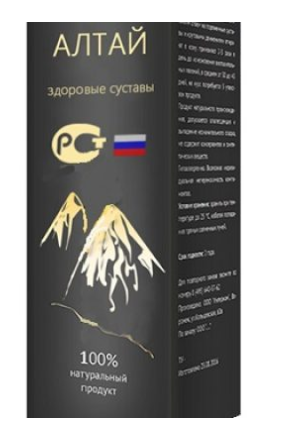 Алтай - крем для здоровых суставов
