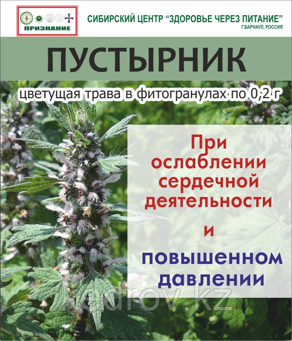 Фитогранулы Пустырник, 15 г