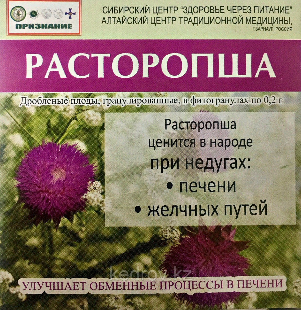 Фитогранулы Расторопша, 50г