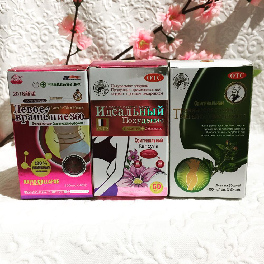 Капсулы для похудения китайские