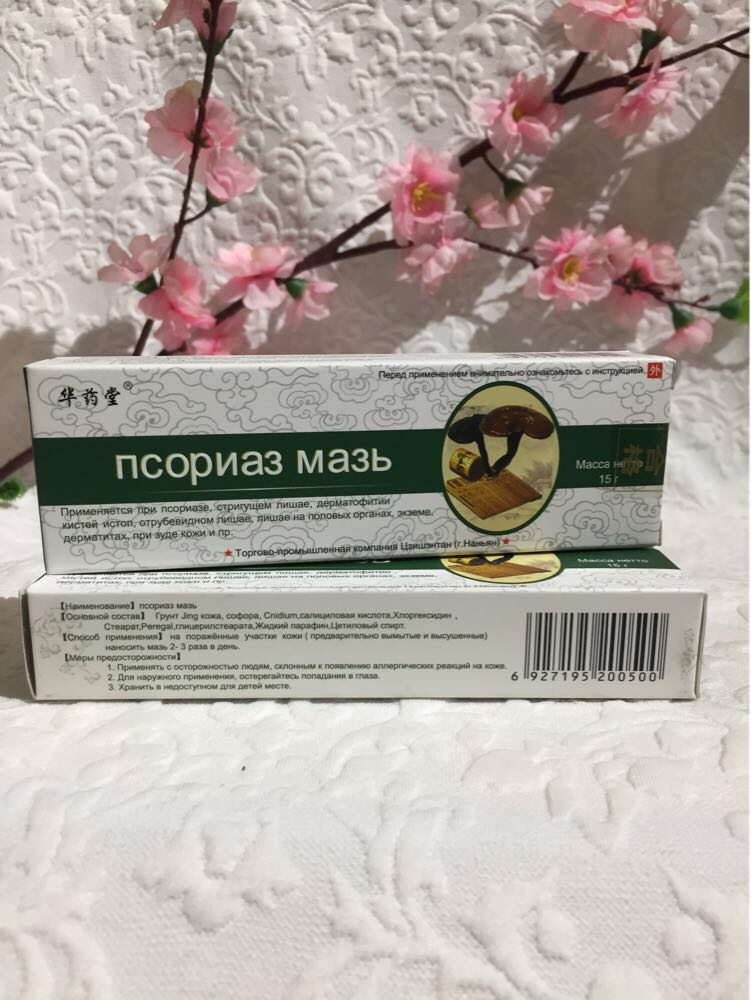 Мазь от псориаза