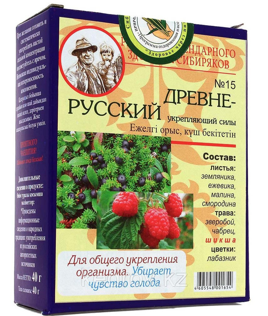 Народный Чай №15 Древнерусский укрепляющий силы, 40 гр (20 ф/п по 2,0 г)