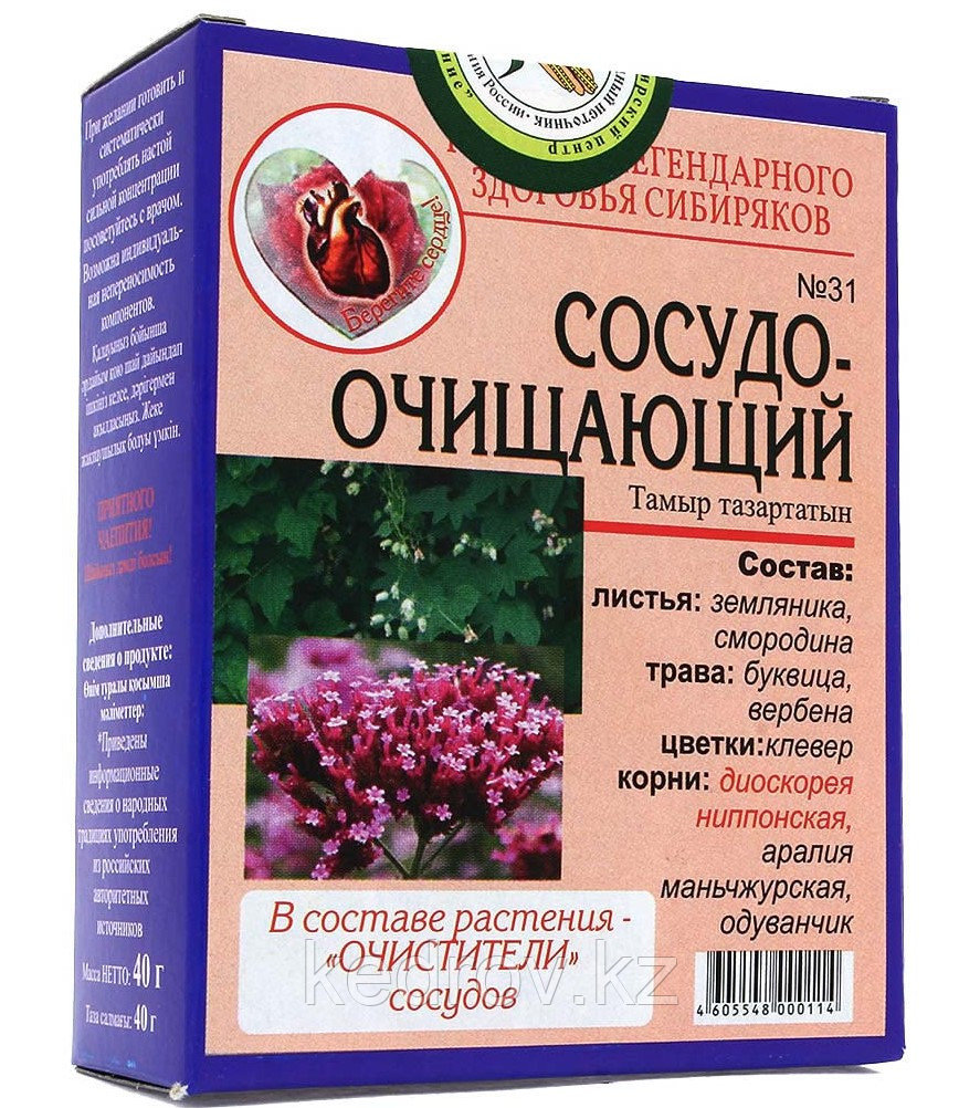 Народный Чай №31 Сосудоочищающий, 40 гр (20 ф/п по 2,0г)