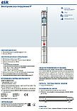 Насос скважинный Pedrollo 4SR 10/15-P (2.2кВт | 380В | от 3 до 15м³/час | от 11 до 87м Напор | Ø 102 мм), фото 4