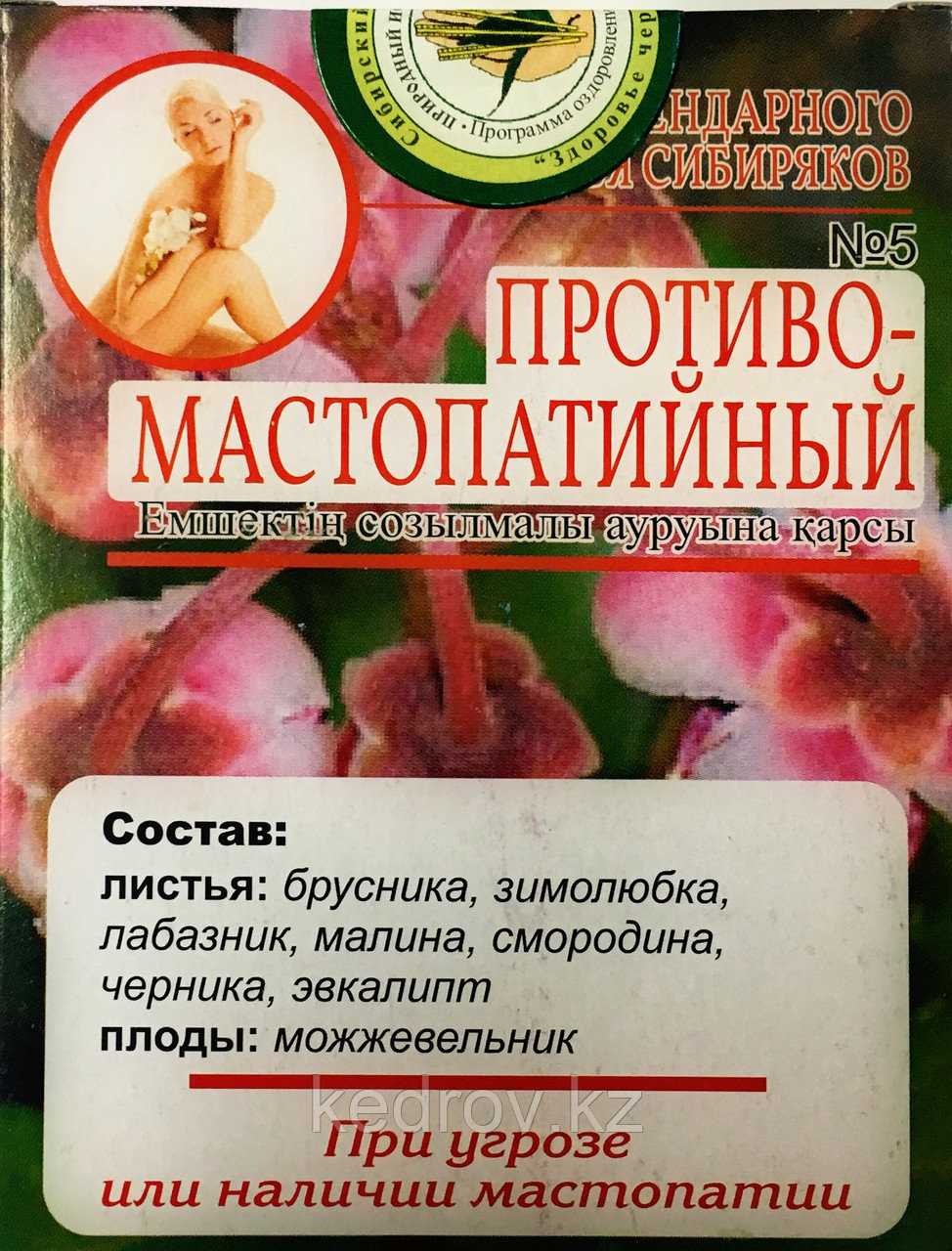 Народный Чай № 5 Противомастопатийный, 40 гр (20 ф/п по 2,0г)