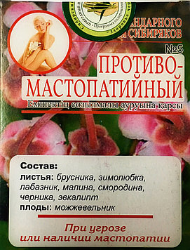 Народный Чай № 5 Противомастопатийный, 40 гр (20 ф/п по 2,0г)