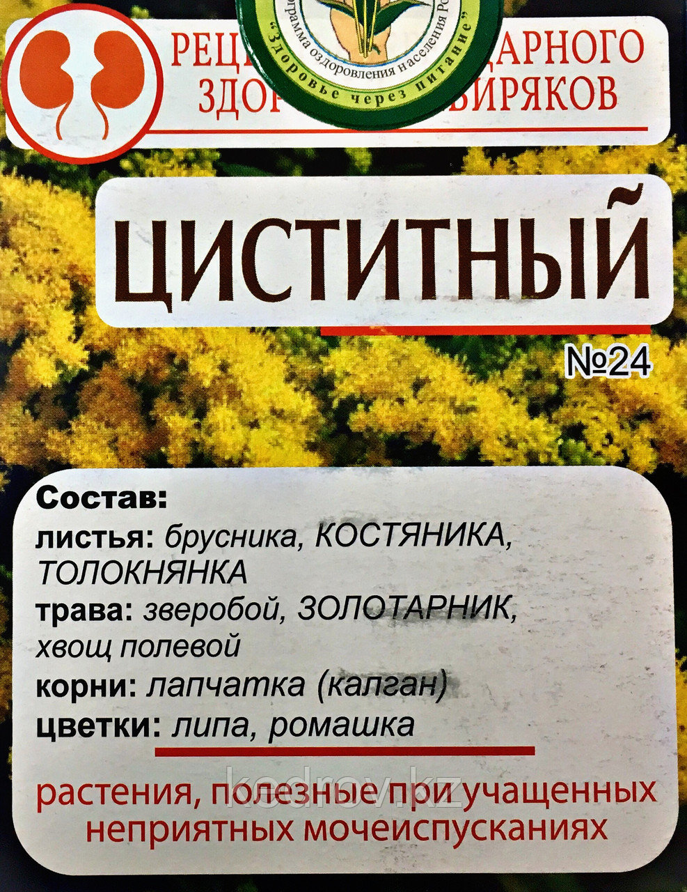 Народный Чай №24 Циститный, 40 г (20 ф/п по 2,0 г)